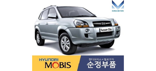 mobis zadniy privod 4wd set hyundai tucson 2004-09